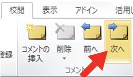 ホンヤク社 Ms Word コメント編 その2 原文ファイルのトリセツ