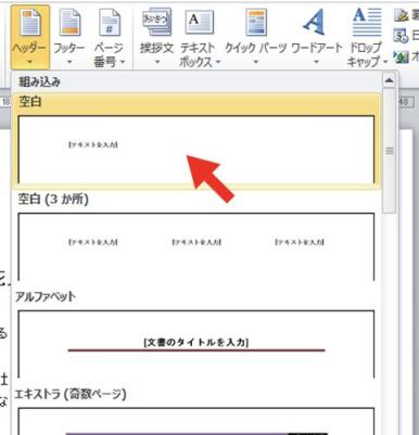 ホンヤク社 Ms Word ヘッダー フッター編 その1 原文ファイルのトリセツ