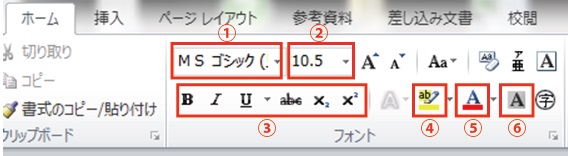 ホンヤク社 Ms Word フォント 文字装飾編 その1 原文ファイルのトリセツ