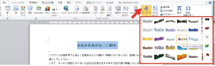 ホンヤク社 Ms Word フォント 文字装飾編 その2 原文ファイルのトリセツ