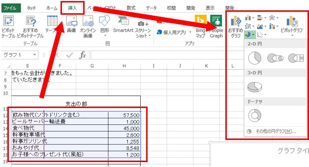 ホンヤク社 Ms Excel グラフ編 その1 原文ファイルのトリセツ