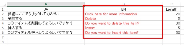 ホンヤク社 Ms Excel 条件付き書式編 その3 原文ファイルのトリセツ