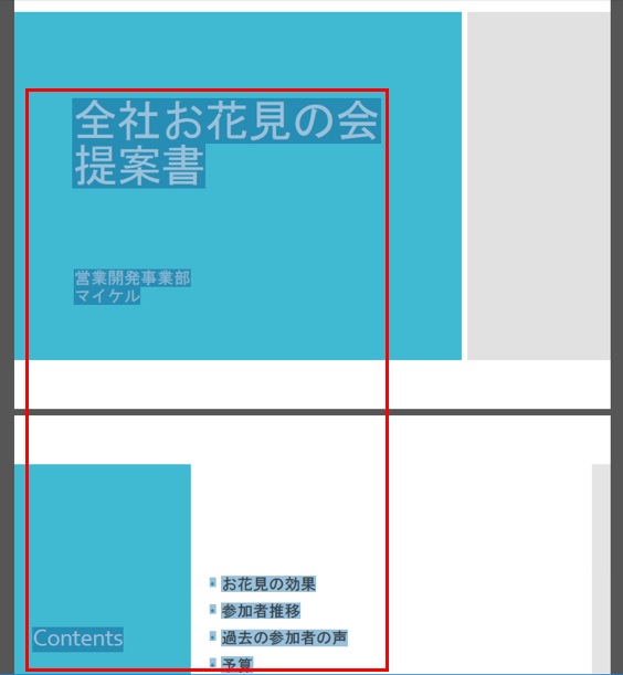 ホンヤク社 Ms Powerpoint 文字カウント編 その1 原文ファイルのトリセツ