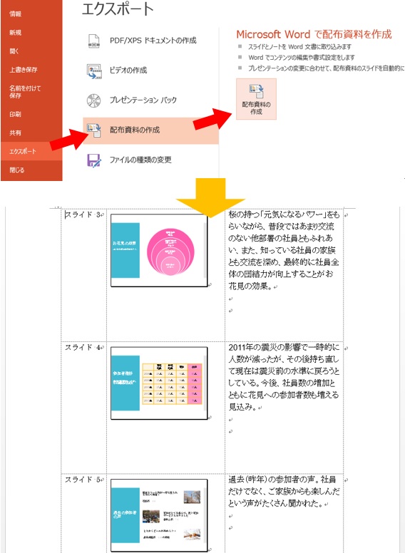 ホンヤク社 Ms Powerpoint 文字カウント編 その2 原文ファイルのトリセツ