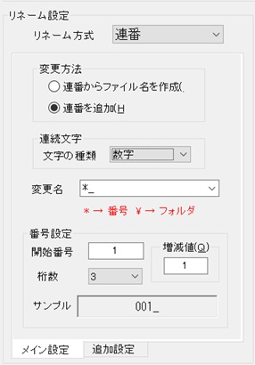 ホンヤク社 お役立ちツール紹介 その7 ファイル名変更君 2 原文ファイルのトリセツ